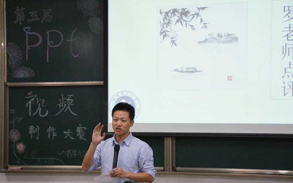 团总支书记罗鉴益点评