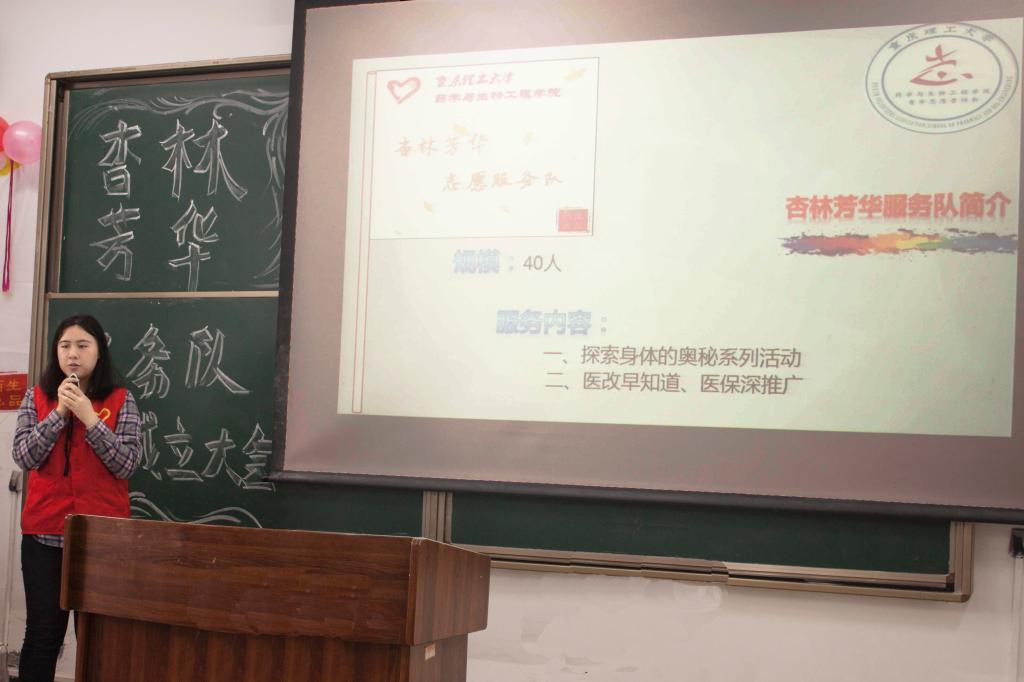 图3“杏林芳华”志愿服务队队长赵悦介绍服务队概况