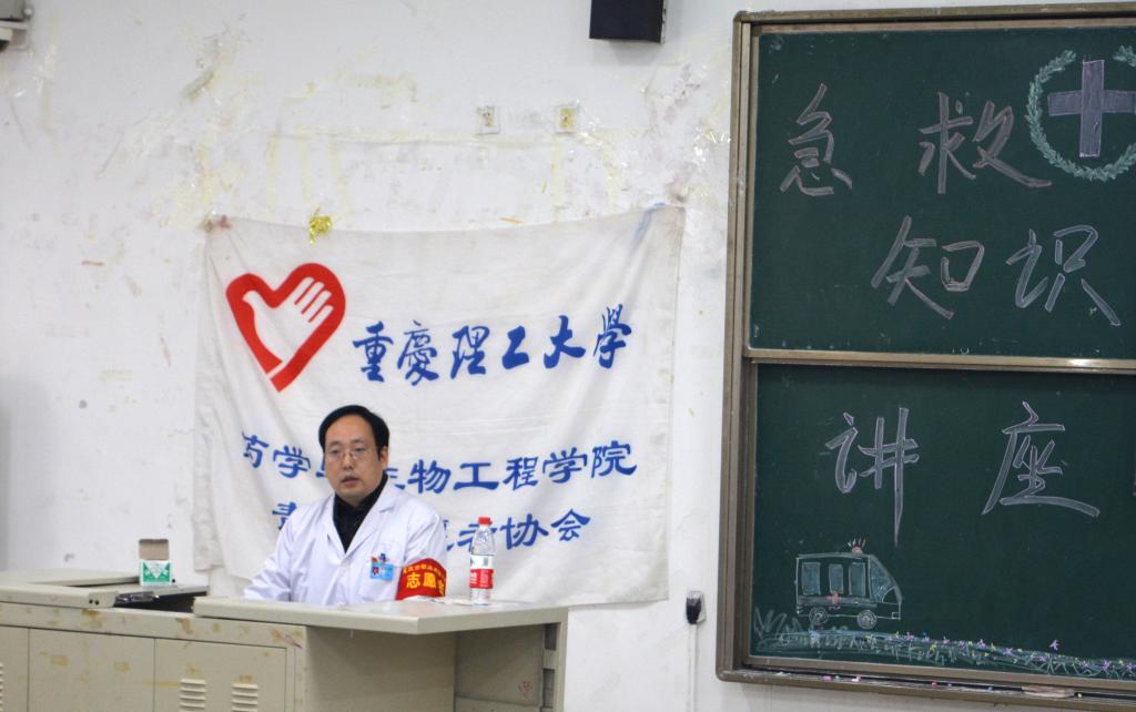 重庆市第六人民医院急救科罗麒医生讲授急救知识