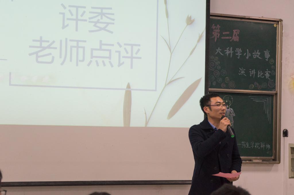 辅导员闫金龙做点评