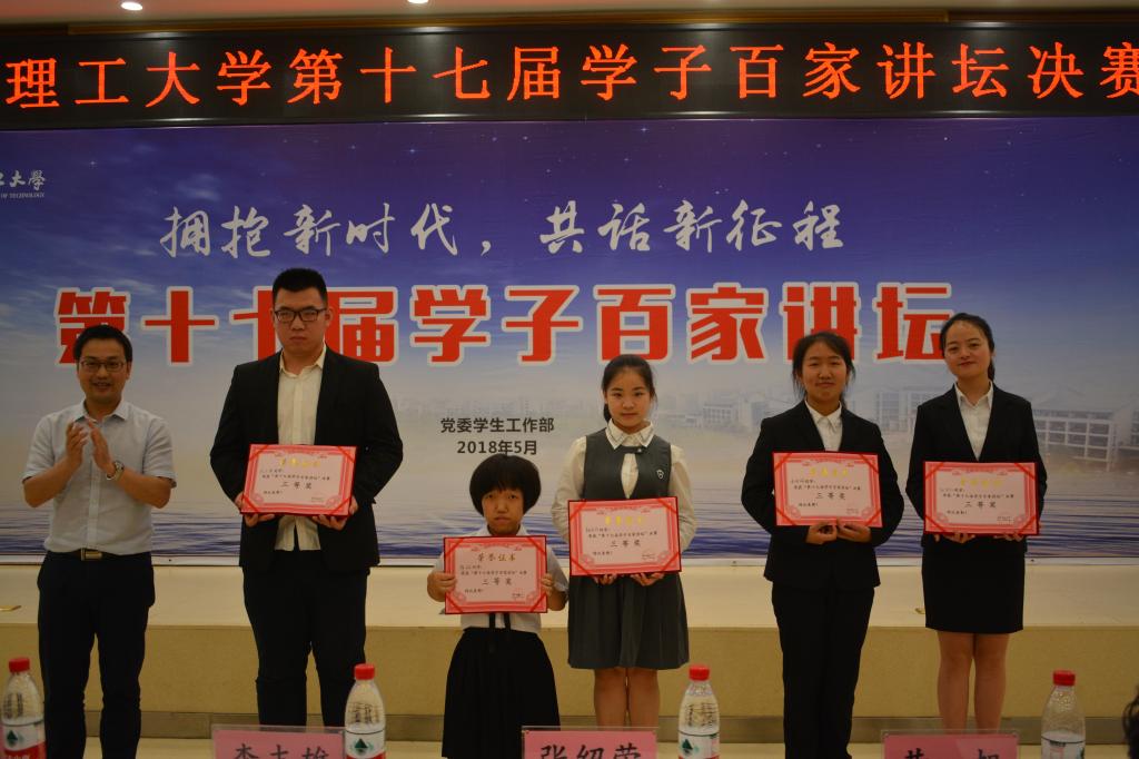 张裕红、漆琳琳同学获得三等奖