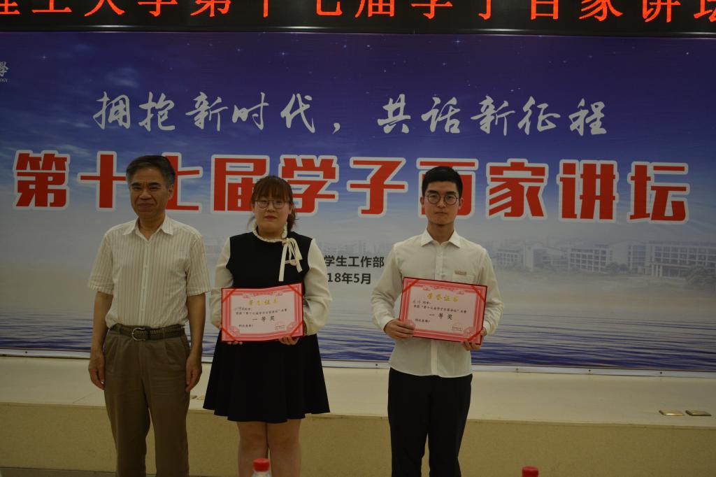刘梦琪同学摘得一等奖