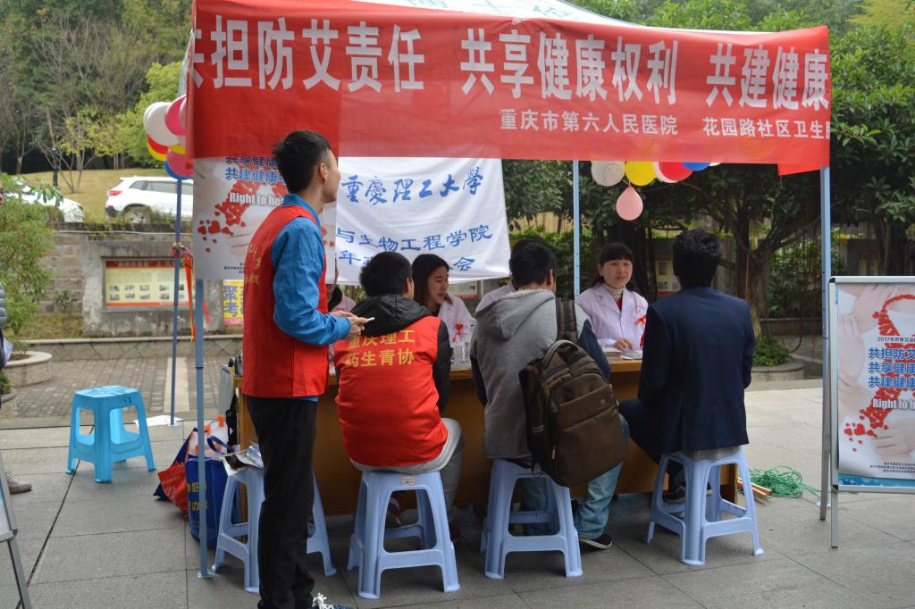 “飘扬的红丝带”防艾宣传活动