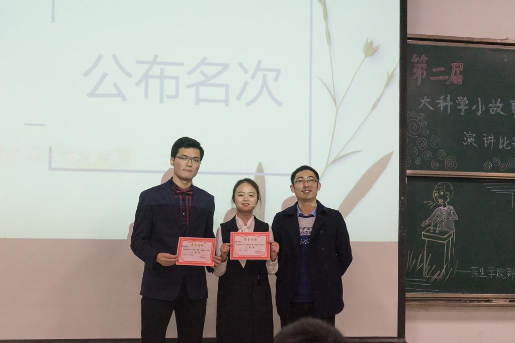 辅导员闫金龙为获得二等奖的选手颁奖