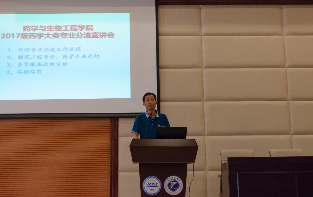 黄书记介绍专业分流工作流程