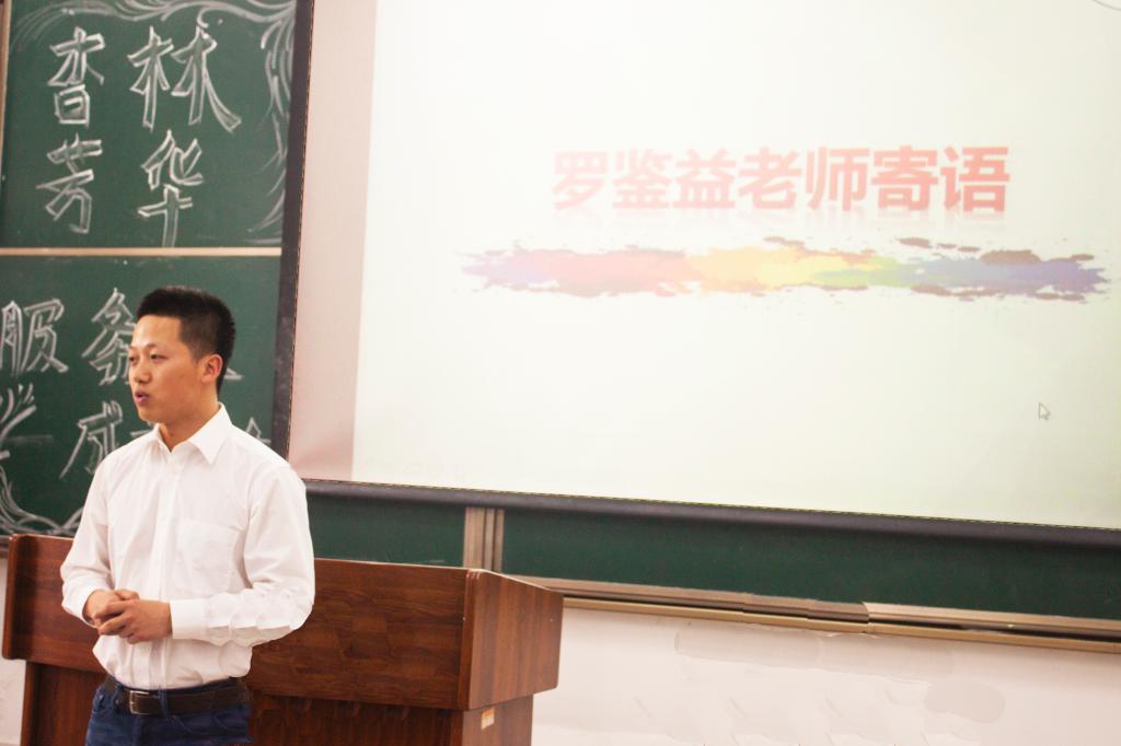 图6药生学院团总支书记罗鉴益讲 话