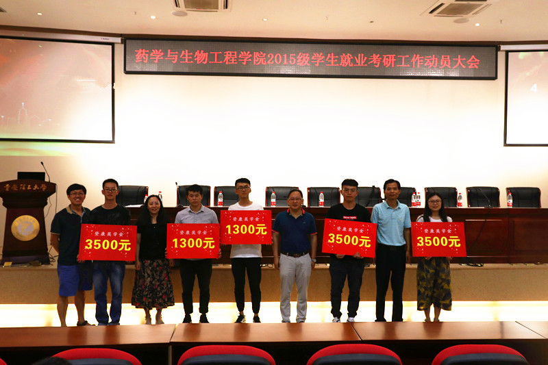 登康奖学金颁奖仪式